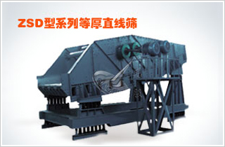 振動篩分機